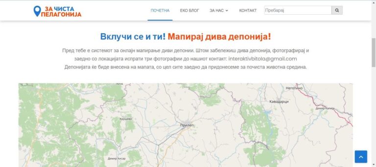 Се мапираат дивите депонии во Пелагонија