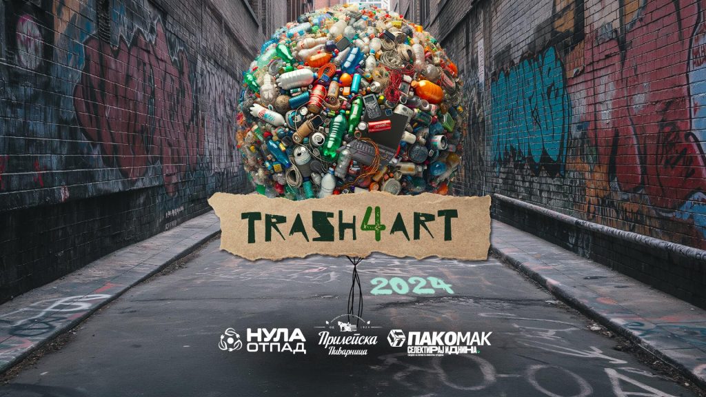 TRASH FOR ART 2024 – Од отпад, до уметничко дело!