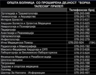 Брз пристап - Телефонски броеви за сите служби во болница „Борка Талески“ Kontakt broevi