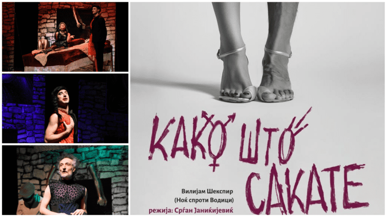 „Како што сакате“ – гостување на Кумановскиот театар во Прилеп со Шекспирова комедија