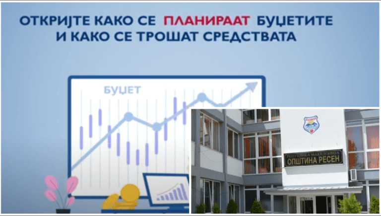 Ресен се приклучува на кампањата за транспарентност „Општина на дланка“