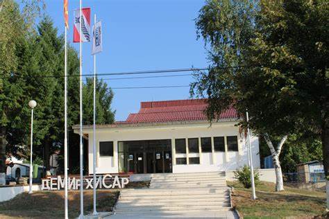 Општина Демир Хисар објавува конкурс за директор