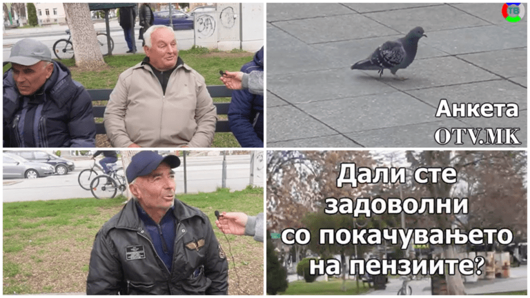 АНКЕТА: Колкава пензија е потребна за достоинствен живот? (видео)