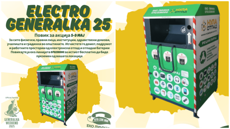 Исчистете го домот или работните простории од електронски отпад