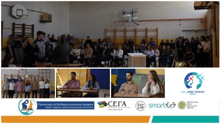 Гласот на поединецот најважен – СОУ„Орде Чопела“ – Прилеп