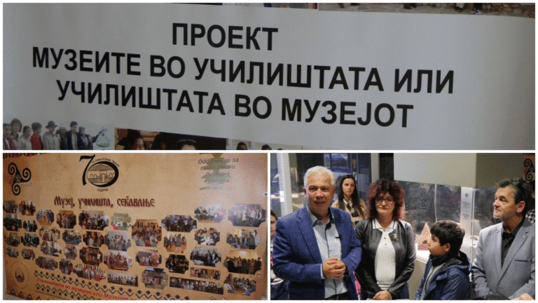 Музеј, училишта, сеќавање – 70 години Завод и Музеј Прилеп(видео)