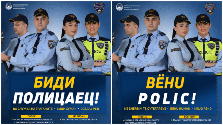 МВР распиша оглас за прием на 150 нови полицајци