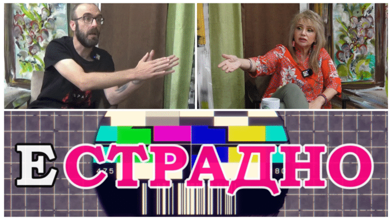 еСТРАДНО ЕП.1 – Билјана Биба Крнческа  (видео)