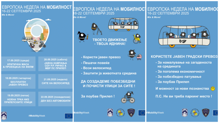Една недела активности за чист и одржлив транспорт во Прилеп од 16 до 22 септември