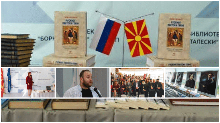 (галерија) Книжевна вечер во „Борка Талески“ – трета донација од Руската амбасада