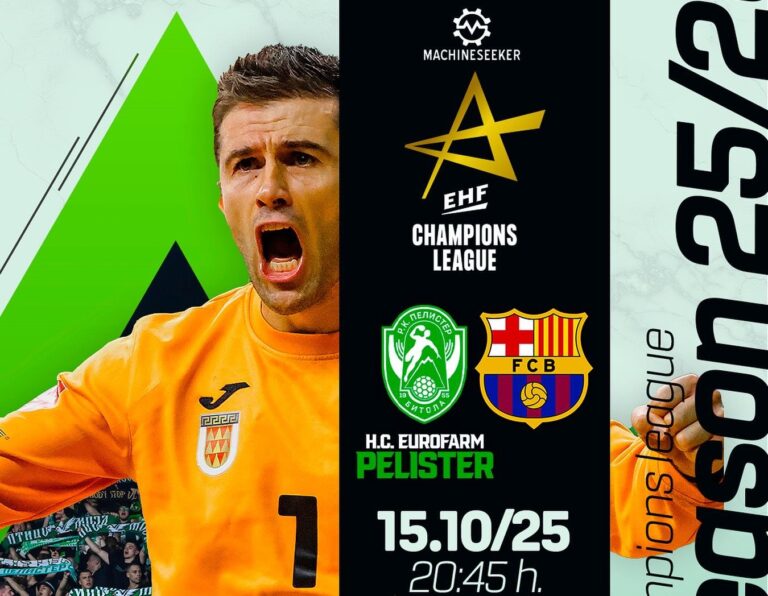 Барселона гостува во Битола кај Еурофарм Пелистер