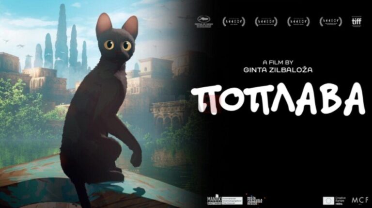 Анимираниот филм „Поплава“ во киното „Мис Стон“