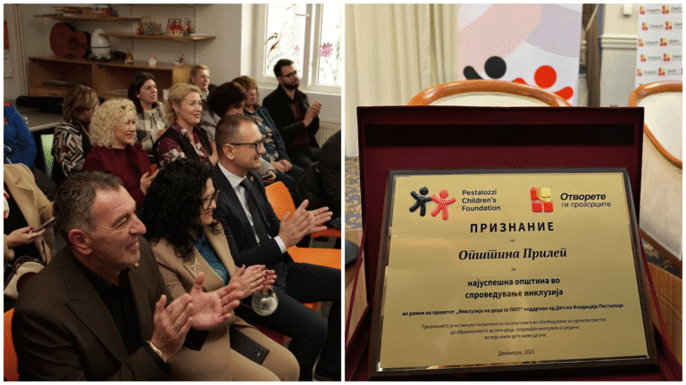 Прилеп – најуспешна општина во спроведување на инклузијата за 2025 година
