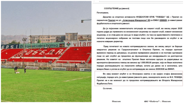 ФК „Победа“ се повлекува од втора лига, поради блокирана сметка