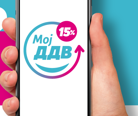 Каде е повратот од „МојДДВ“? Дел од граѓаните сè уште чекаат пари