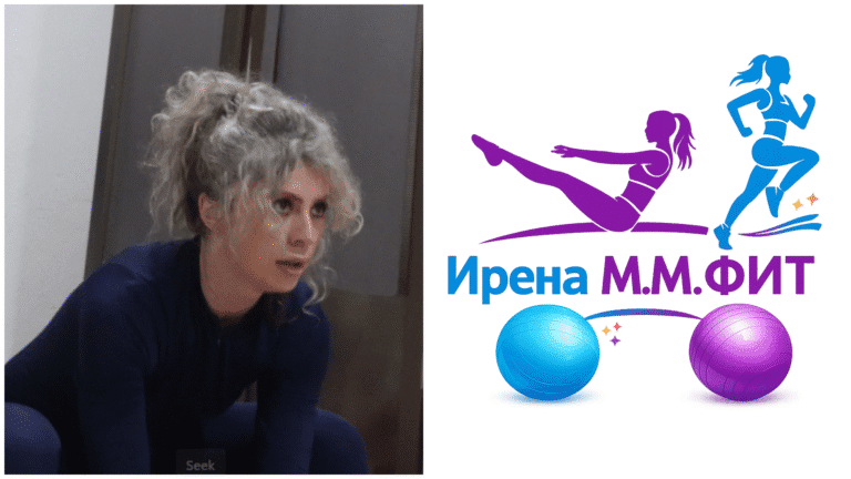 (видео) Ирена М.М.Фит: Аеробик и пилатес, заедно даваат одлични резултати