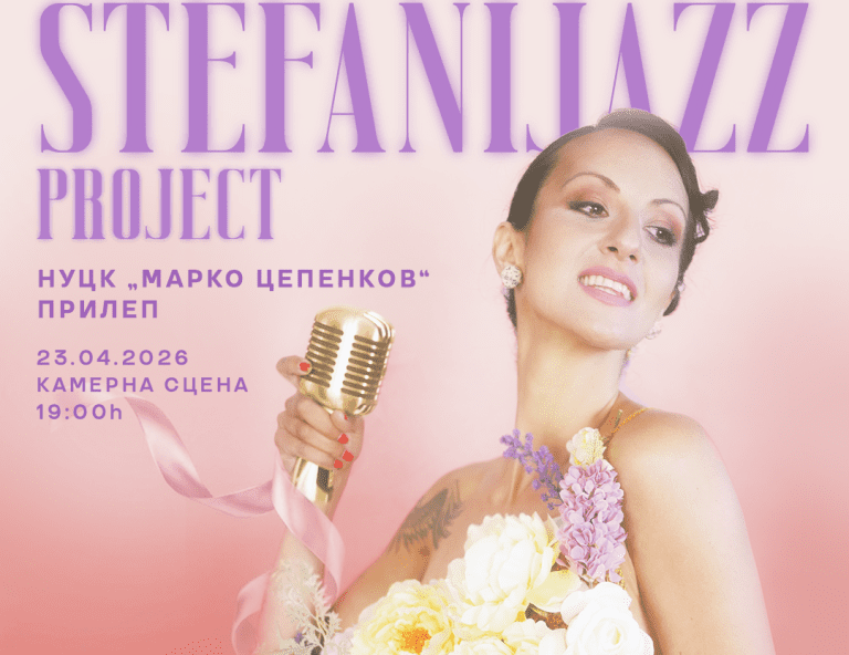 „Stefanijazz Project“ на камерната сцена во ЦК „Марко Цепенков“ на 23 април