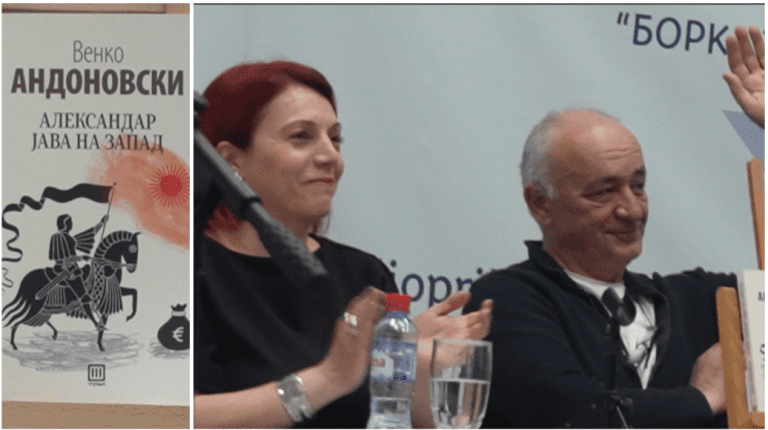 (ВИДЕО) Промовиран романот „Александар јава на запад“ од Венко Андоновски во Прилеп