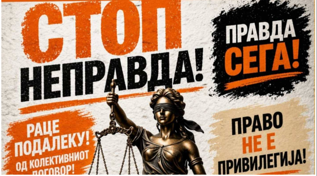 Протест на СКРМ пред Уставен суд