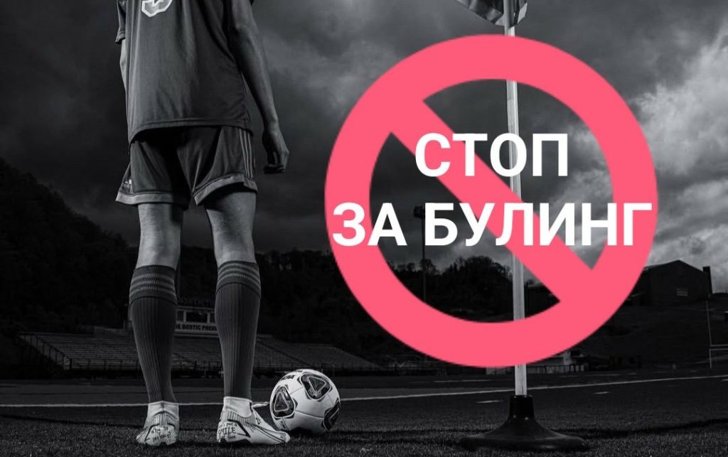 Врсничко насилство во Прилеп – ЕДНИ ГО ТЕПАЛЕ, ДРУГ ГО СНИМАЛ ТЕПАЊЕТО