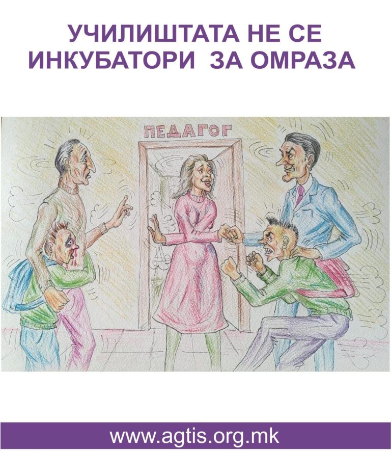 Родители ќе плаќаат 250 евра ако не соработуваат при врсничко насилство