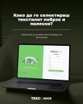текстил