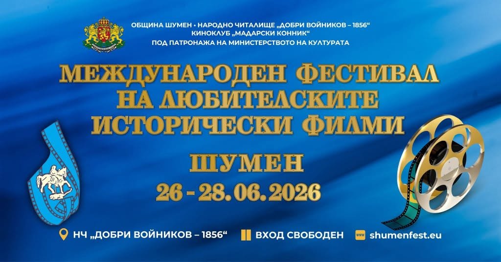 Втора награда за филмот „Првото прилепско кино на семејството Напески“ на Љубчо Ристески