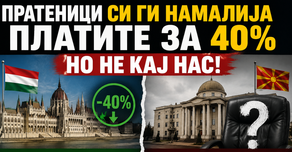 Пратеничките плати намалени за 40% и укинати дел од привилегиите