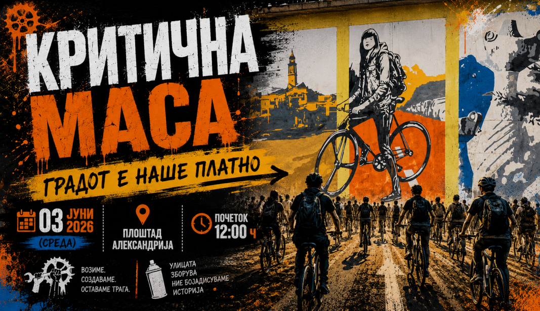 „Педали и приказни“ – Завршен настан