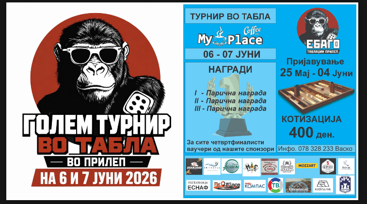 Организација: Уште малку време остана, не знајме шо чекате…Е.АГО!