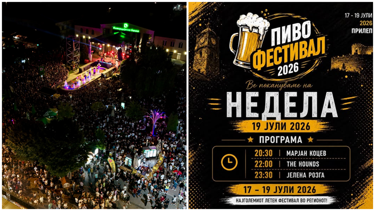 ПРИЛЕП ВЕЧЕРВА ГО ЗАОКРУЖУВА 23. ИЗДАНИЕ НА „ПИВО ФЕСТИВАЛ“ – ЈЕЛЕНА РОЗГА ЌЕ ЈА ЗАТВОРИ ГОДИНЕШНАТА МАНИФЕСТАЦИЈА