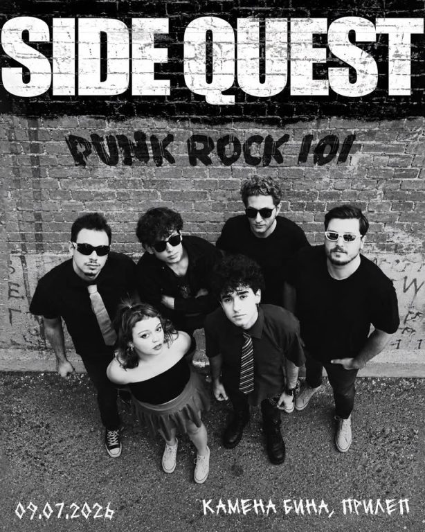 Side Quest носи панк-рок енергија на Камената бина
