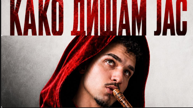 „Како дишам јас“ – Сергеј Настески со концерт на македонска традиционална музика во Прилеп
