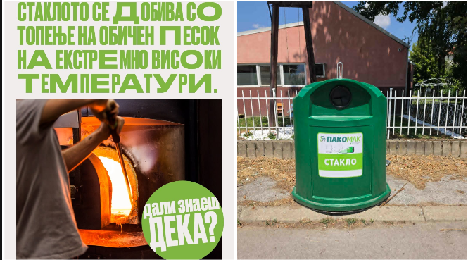 ЈКП „Комуналец“ – Прилеп: Стаклената амбалажа да се одлага во наменските контејнери. 10 нови локации