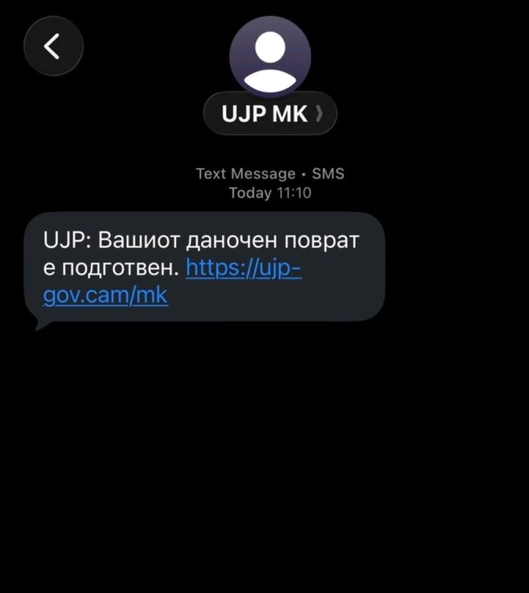 Лажни ПОРАКИ во име на УЈП може да ви ги украде личните и банкарските податоци