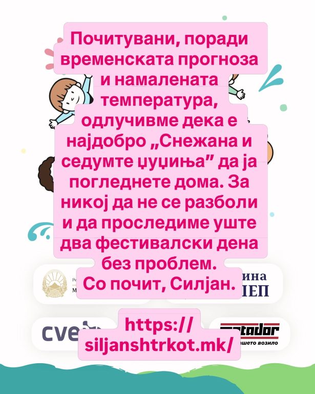 ( видео)Снежана и седумте џуџиња“ ќе можете да го гледате од дома