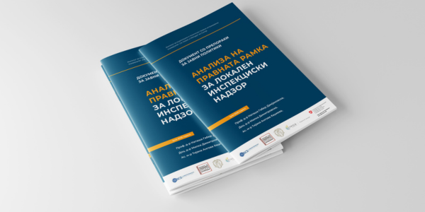 Општините немаат законска обврска за инспектори: анализата на ИСППИ открива системски слабости