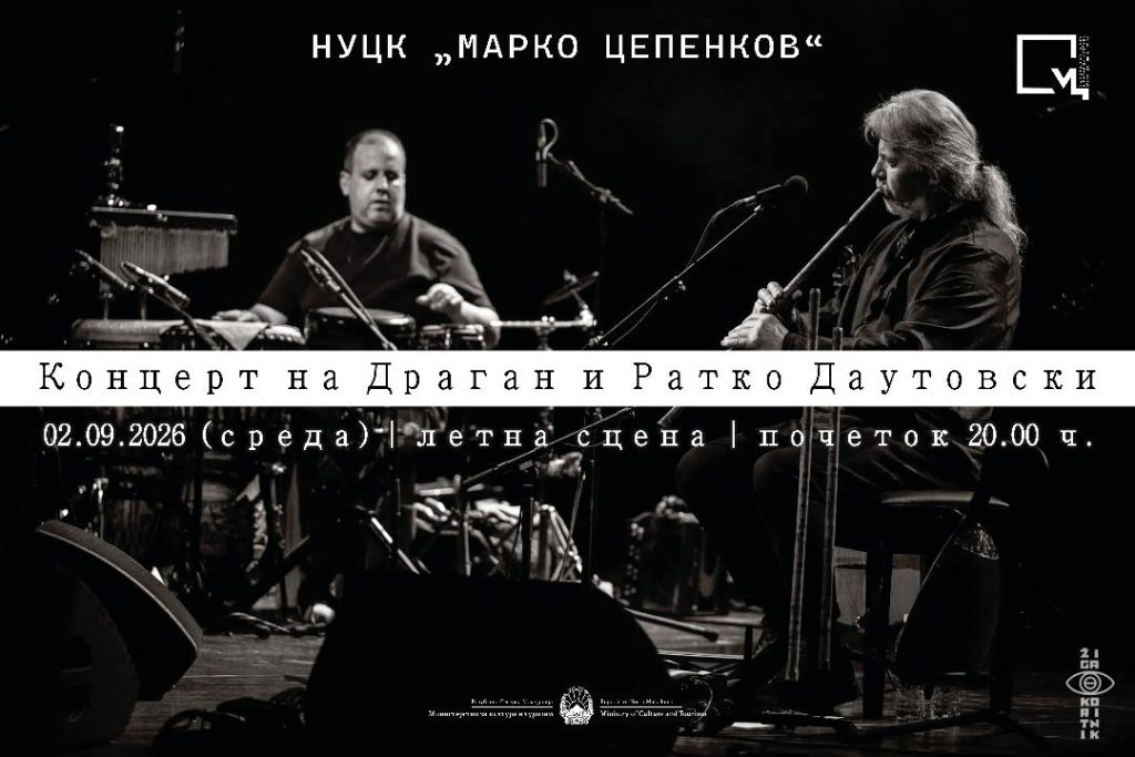 Драган и Ратко Даутовски со концерт на летната сцена во Прилеп