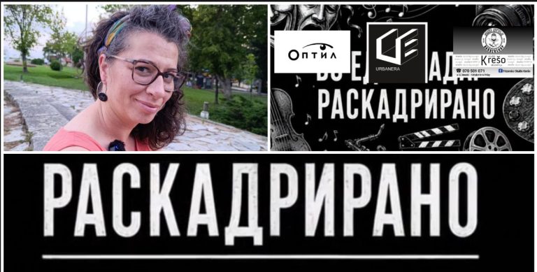 (видео) Во еден кадар – РАСКАДРИРАНО: Наташа Ачански