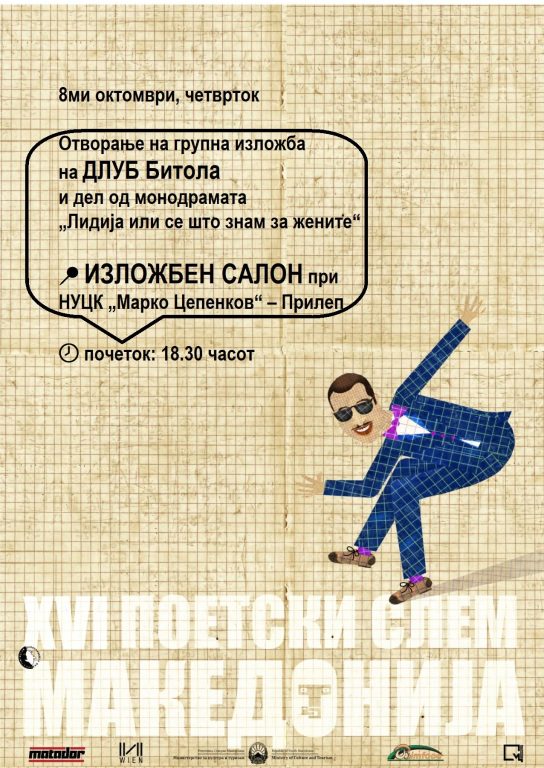 XVI Поетски слем Македонија почнува денес!