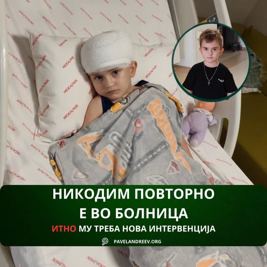 Малиот борец Никодим е повторно во болница – потребна е помош веднаш