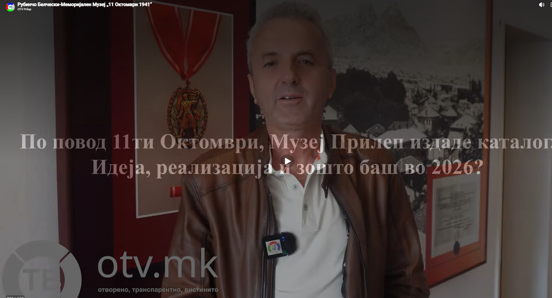 (Видео)Участакот и Првата пушка – сведоштва за храброста и борбата за слобода“